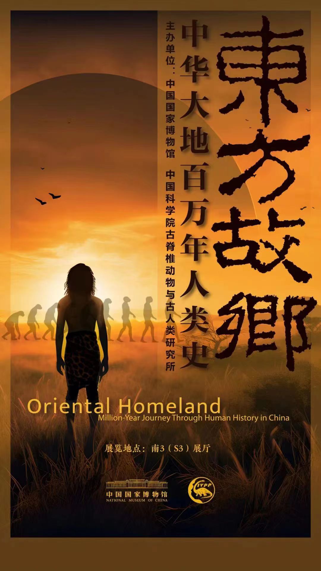 ���ָ��ӽ���ʷ��ʵ�Ĺ�������������������硪���л���ذ���������ʷ��չ���߱�