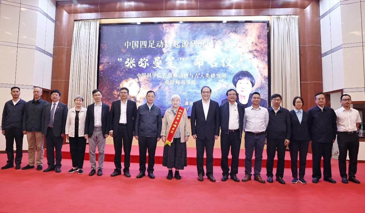 科学精神 永耀星空——“张弥曼星”命名仪式在云南曲靖举行