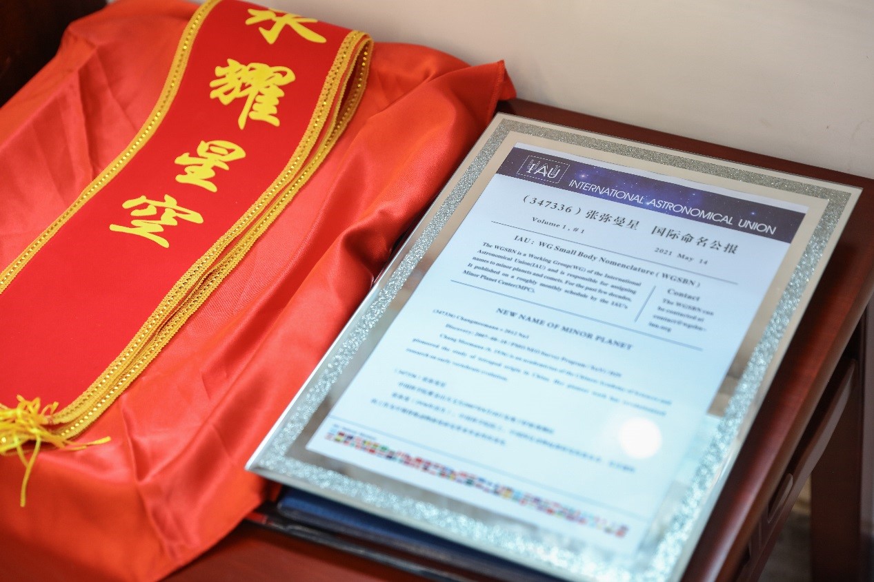 科学精神 永耀星空——“张弥曼星”命名仪式在云南曲靖举行