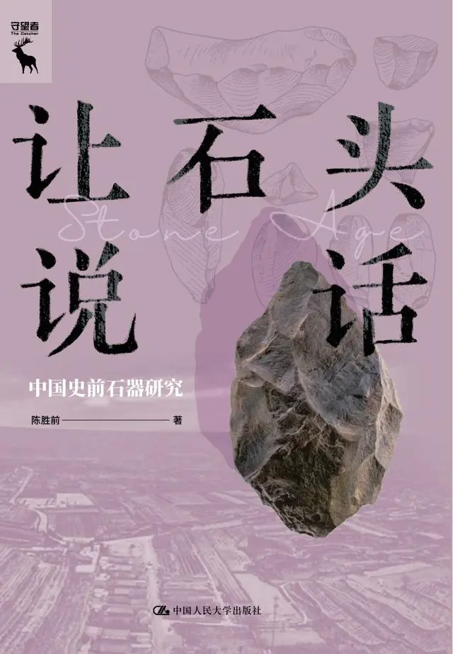 ʯӽµйʷǰʷʯͷ˵