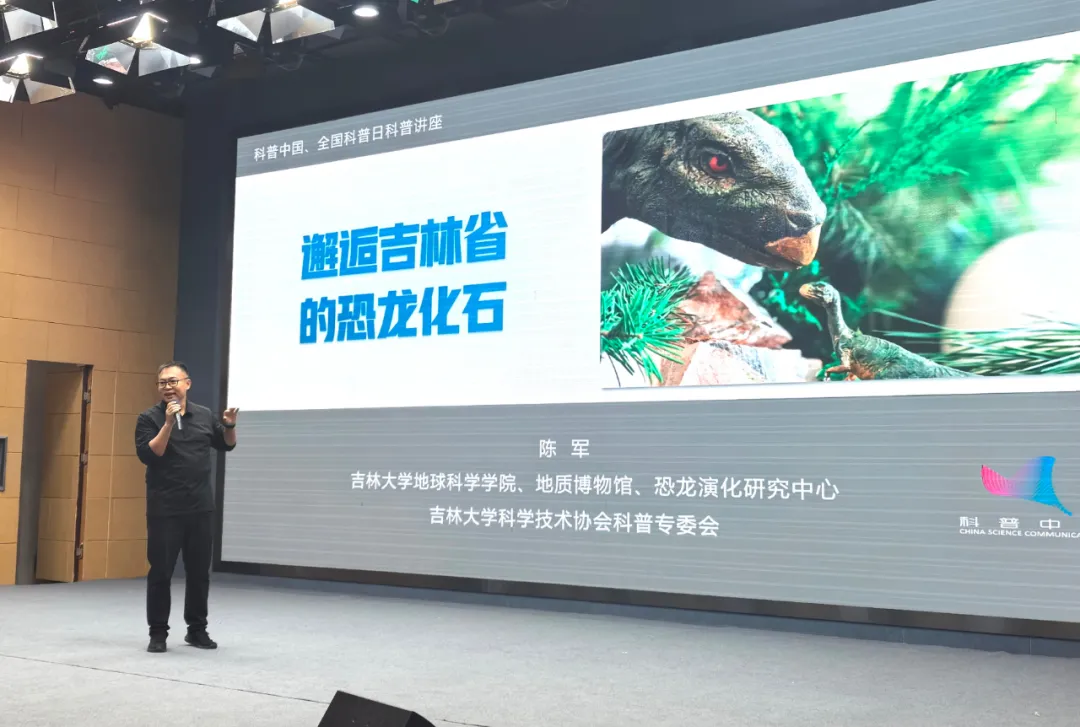 在科普讲堂“邂逅”恐龙化石