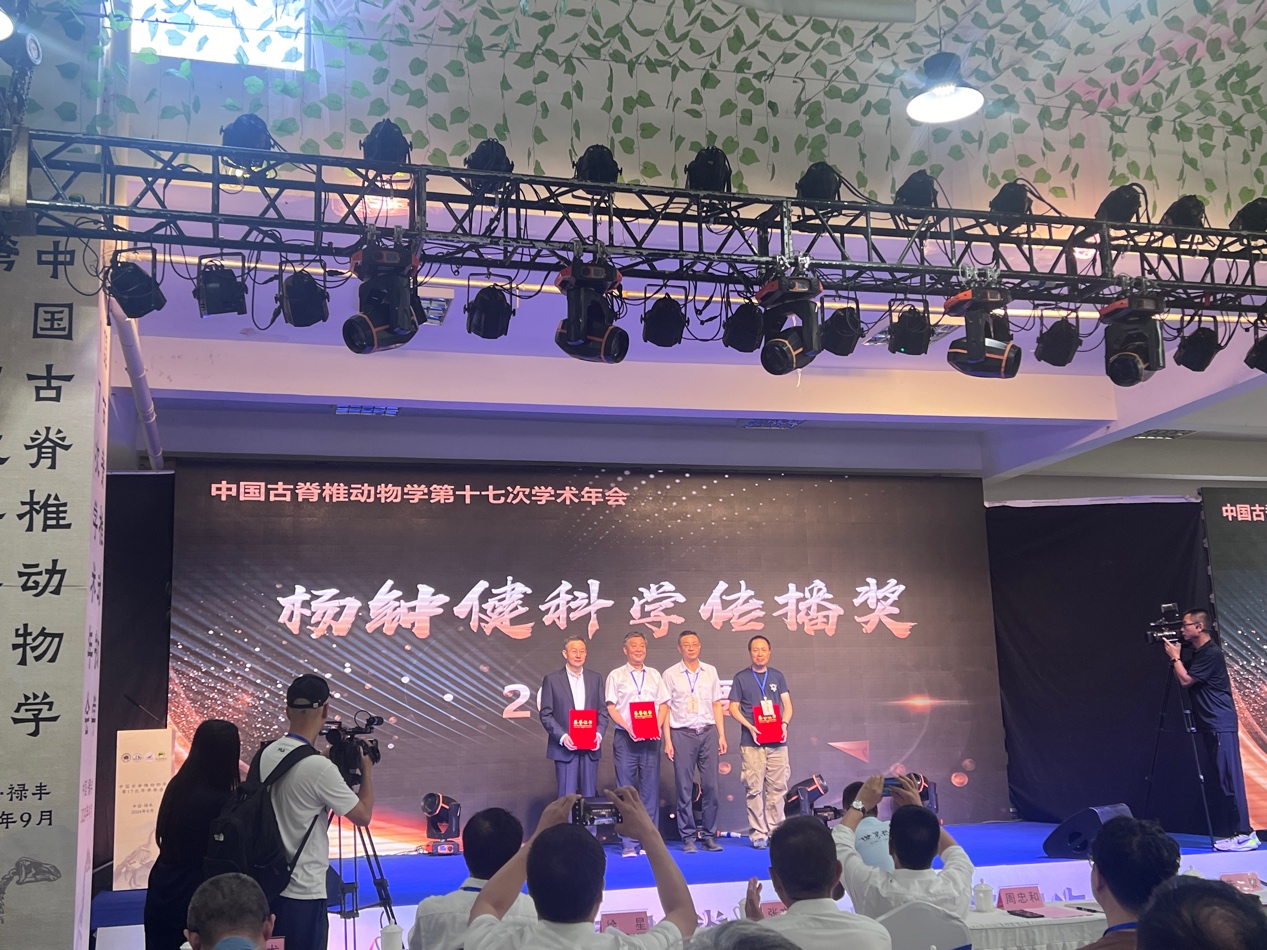 中国古脊椎动物学第17次学术年会禄丰市世界恐龙谷顺利召开