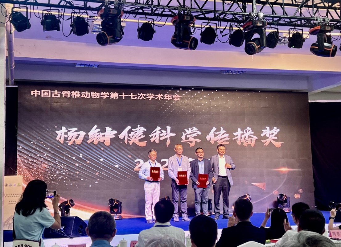 中国古脊椎动物学第17次学术年会禄丰市世界恐龙谷顺利召开
