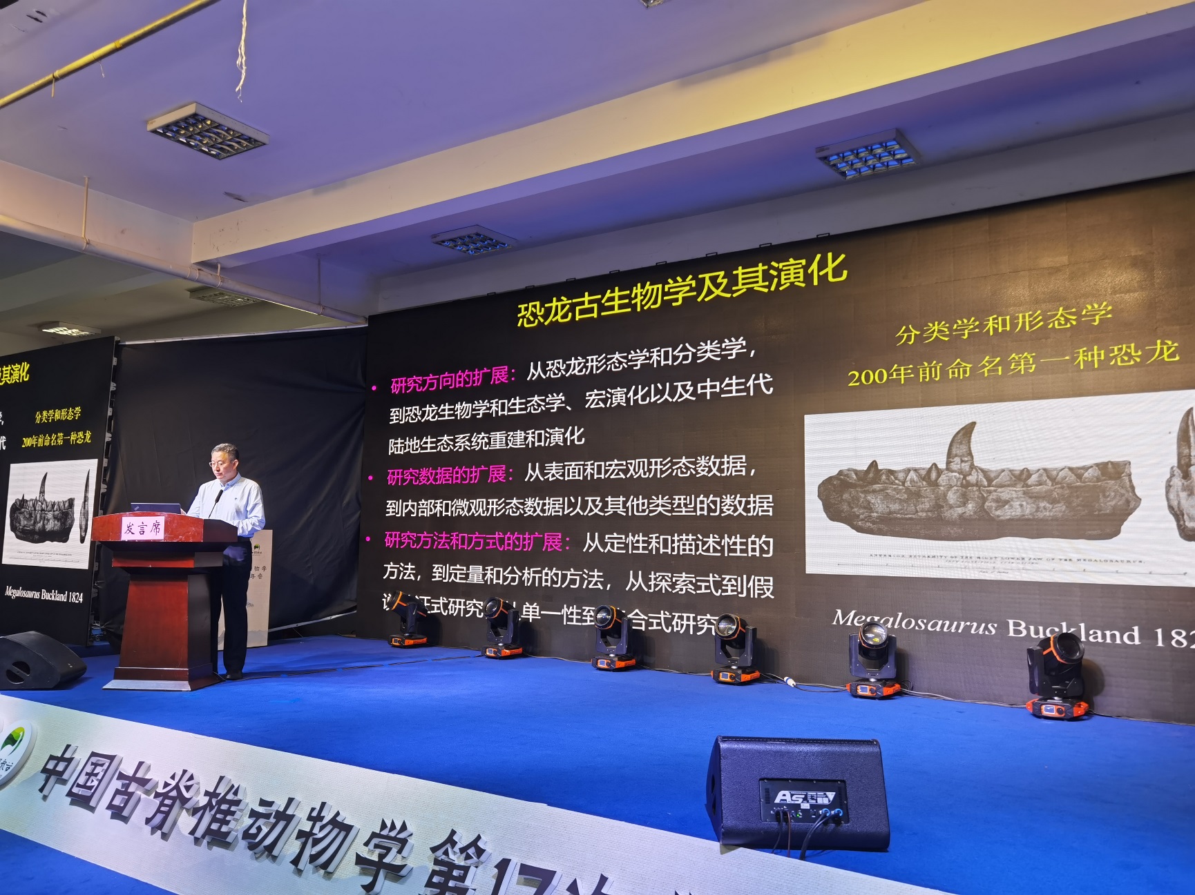 中国古脊椎动物学第17次学术年会禄丰市世界恐龙谷顺利召开