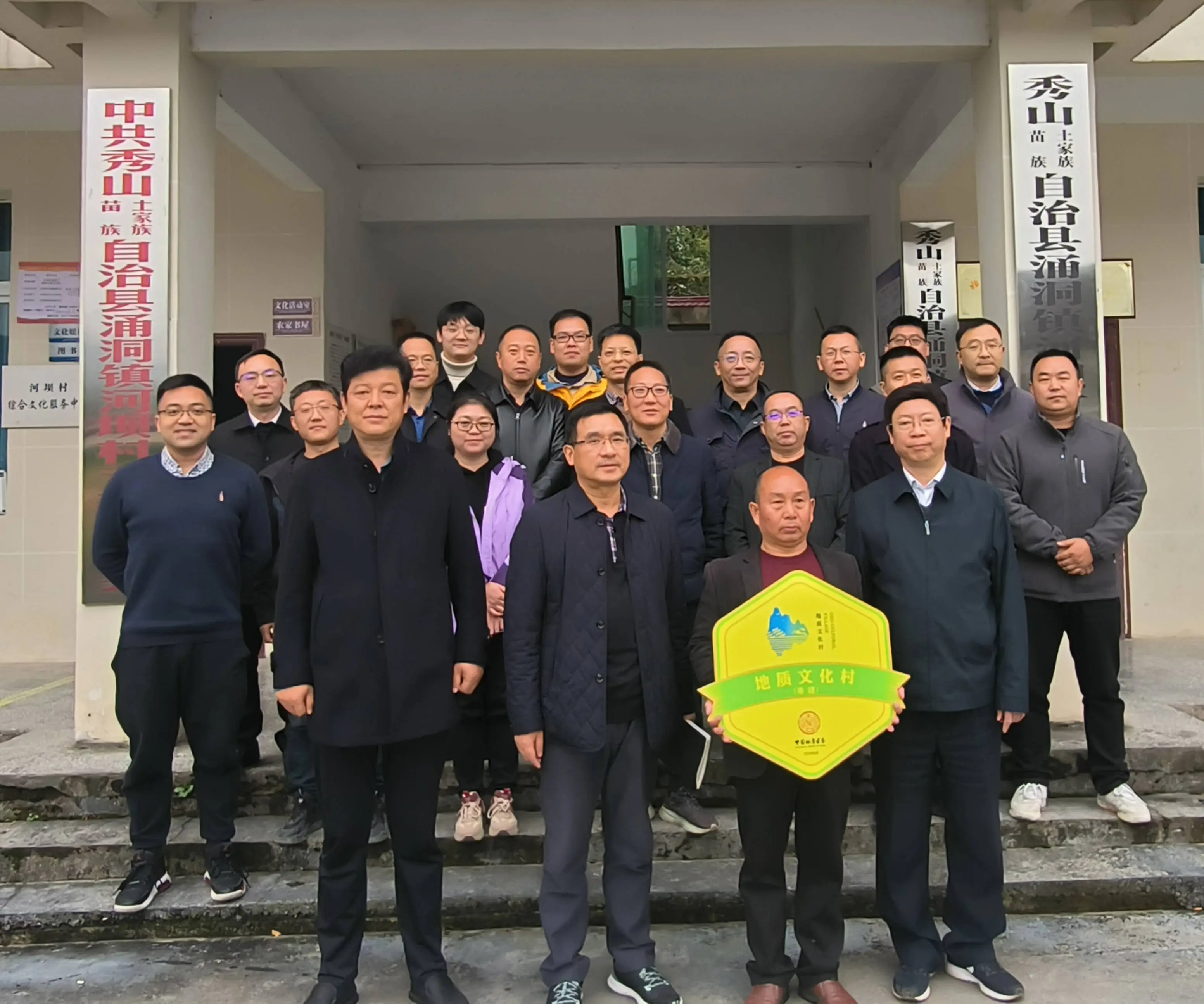 一块鱼化石带“活”一个村!秀山这个村入选全球最佳减贫案例