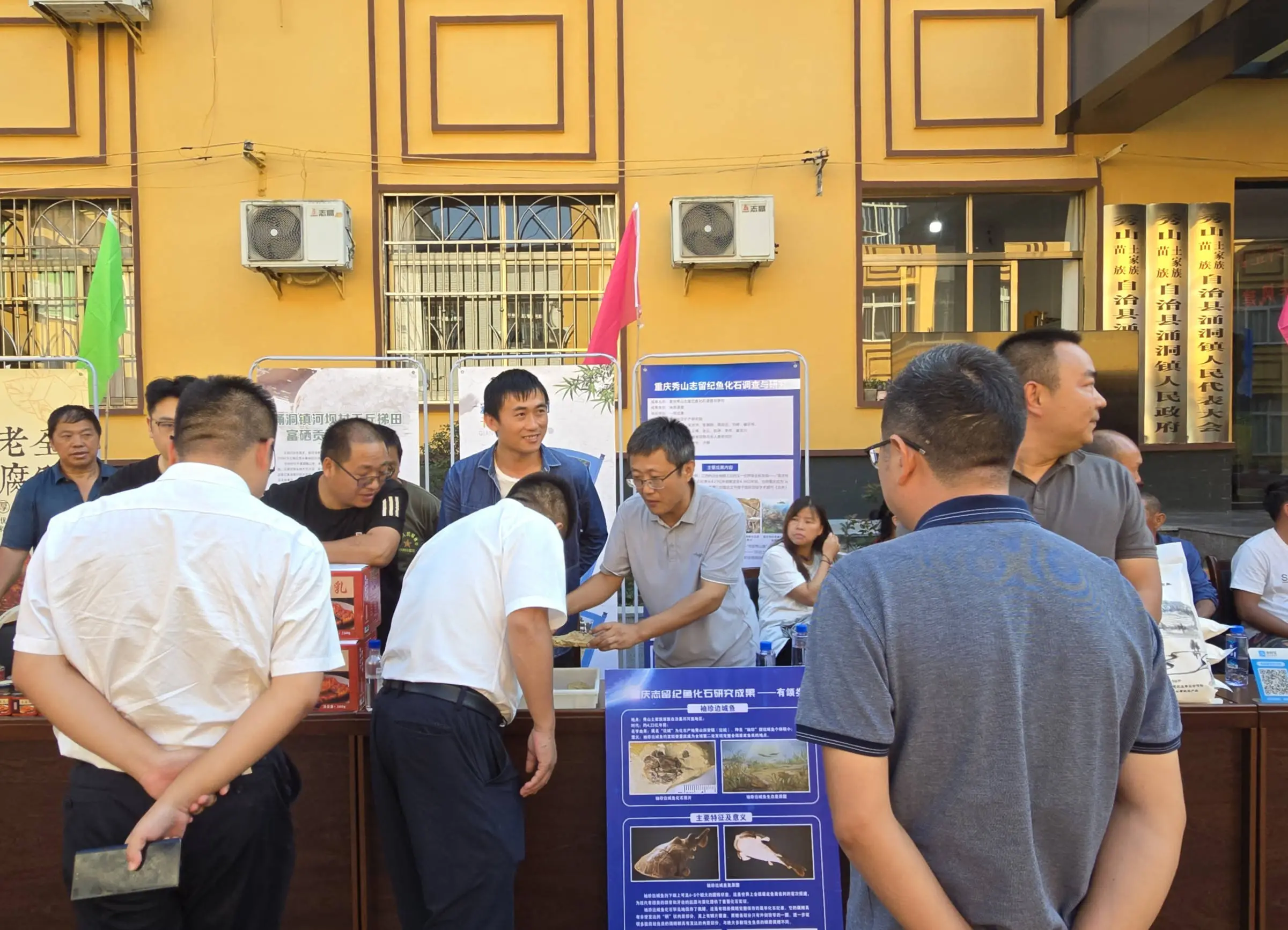 一块鱼化石带“活”一个村!秀山这个村入选全球最佳减贫案例