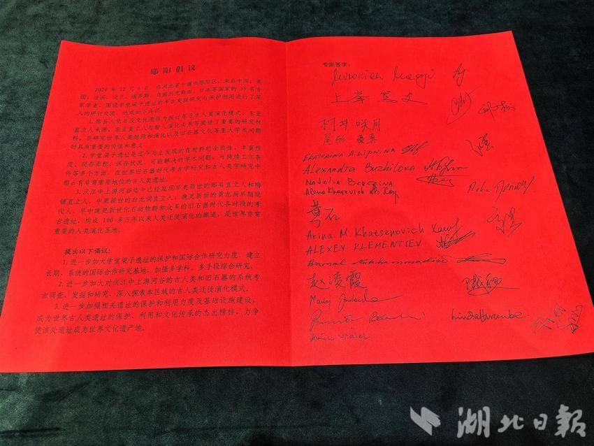 7国35位权威专家在“郧县人”老家发出倡议:建立国际合作基地 携手探寻人类起源