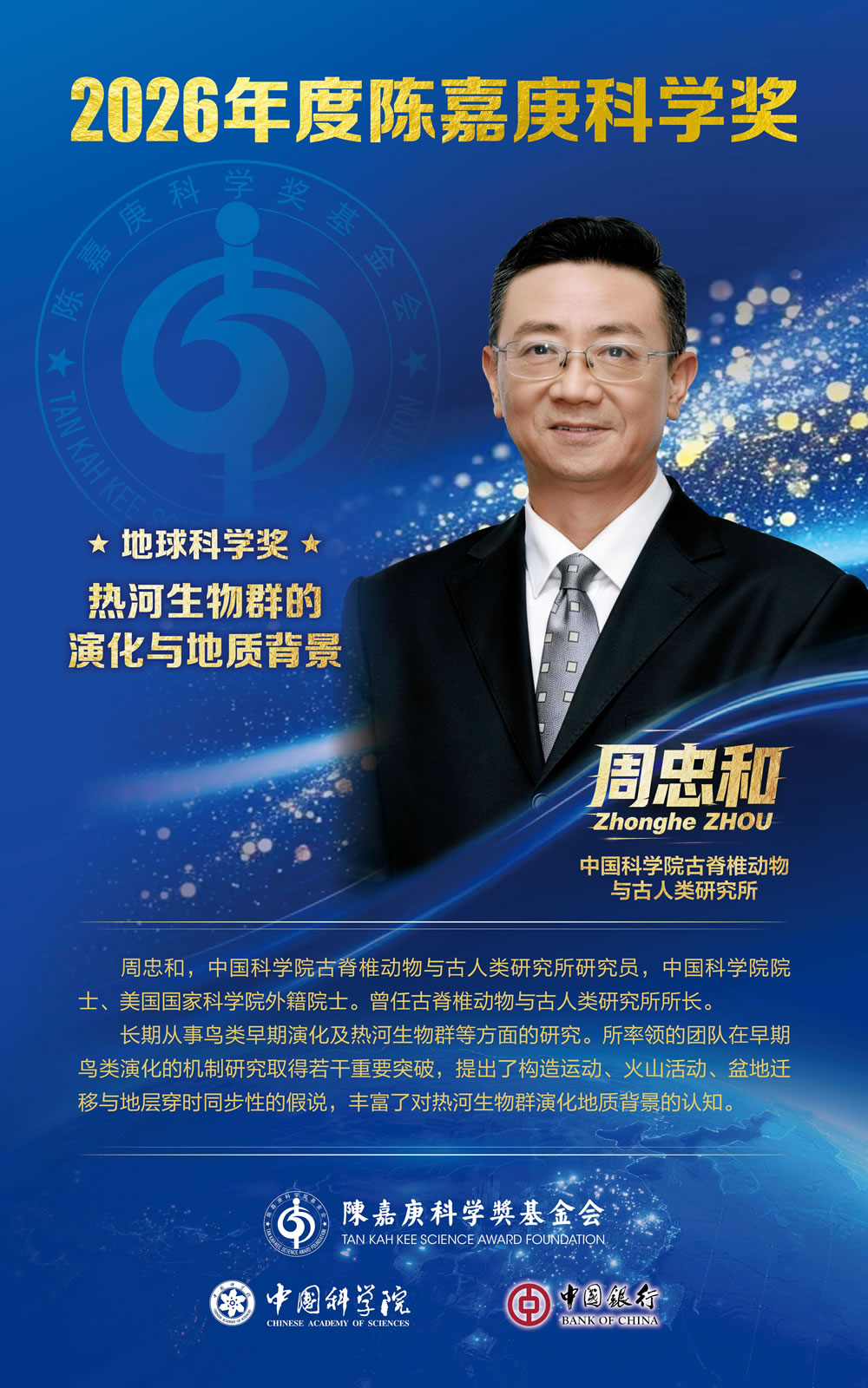 ���Һ��о�Ա��2026��ȳ¼θ���ѧ��